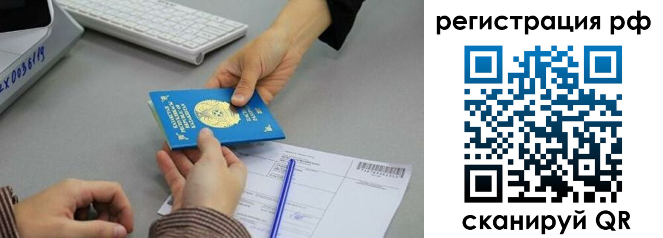 купить прописку в Большом Камне