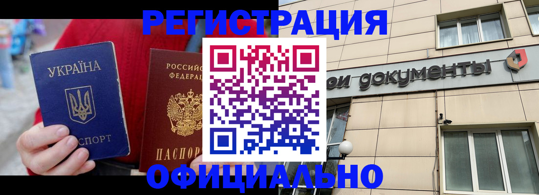 купить прописку в Большом Камне