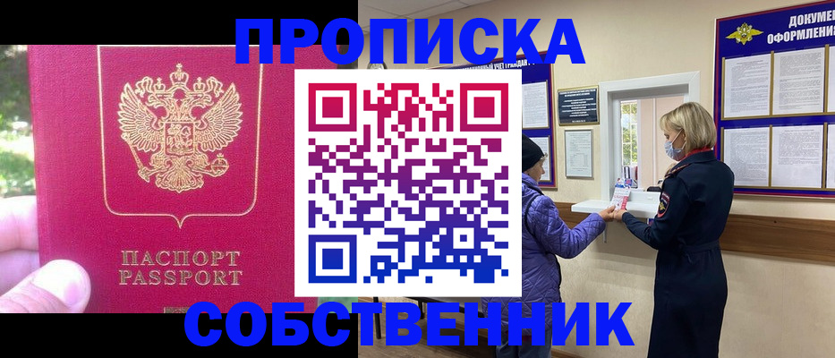 найти адрес прописки в Большом Камне