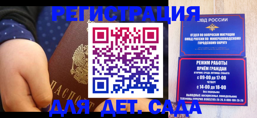 временная регистрация 2025 в Большом Камне