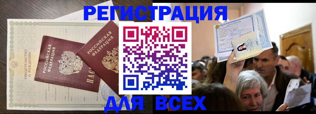временная регистрация госуслуги в Большом Камне